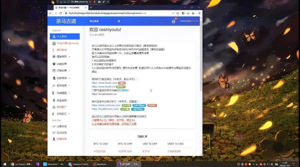 中文暗网交易市场“茶马古道”死于浙江椒江警方打击?该传言不实!