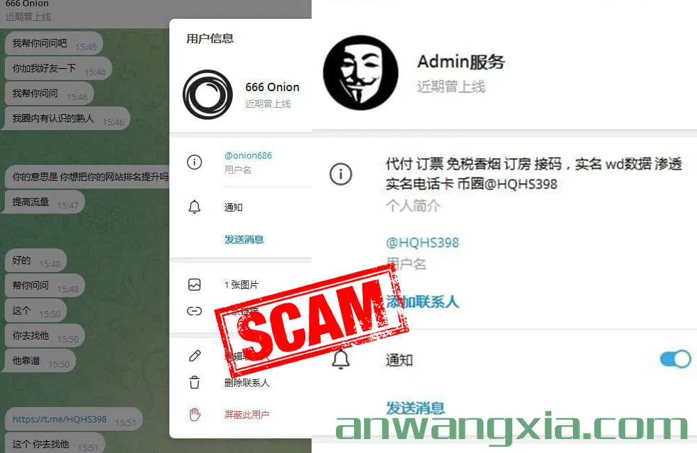 Telegram防骗:请小心”onion666暗网导航“官方Telegram群组里的小丑骗子