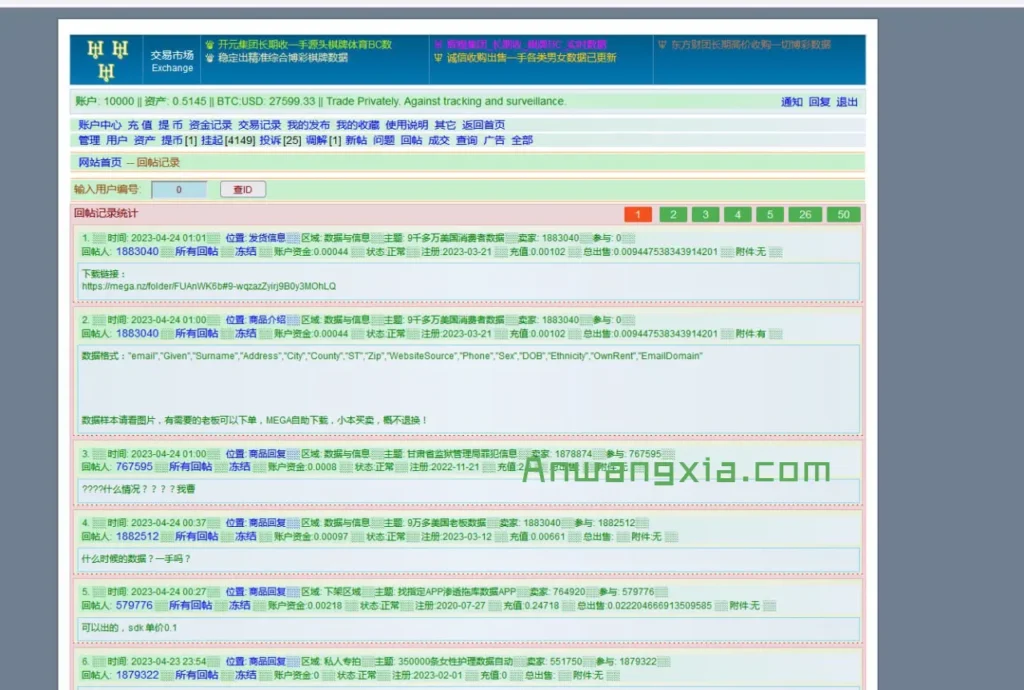 快讯:“暗网中文论坛”被黑,黑客随便进入后台