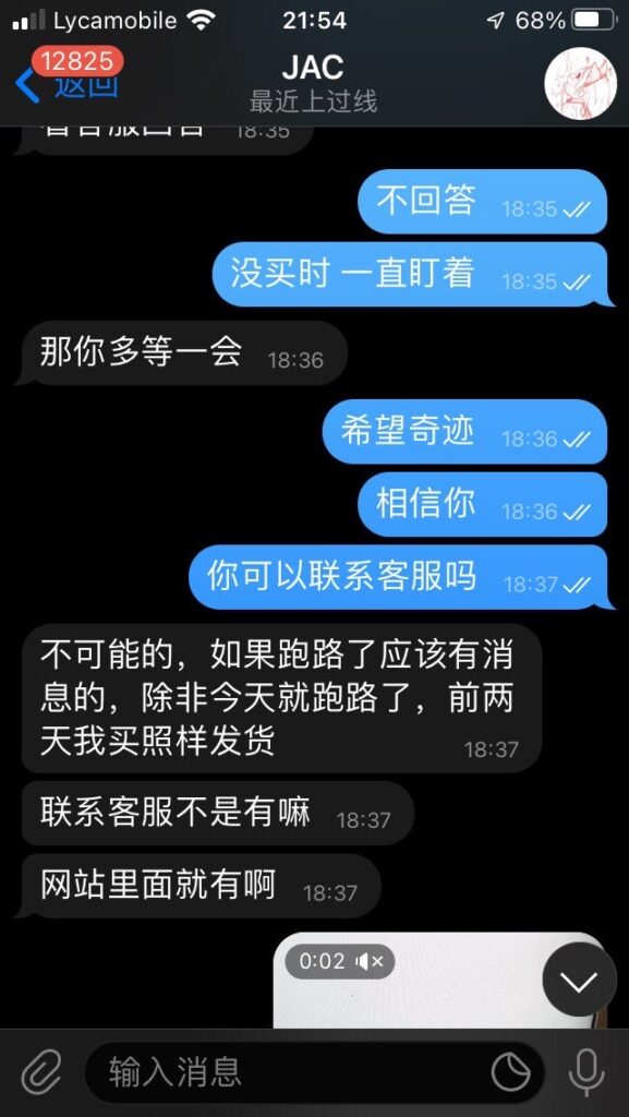 警惕暗网里、Telegram群组里的那些骗子(四)