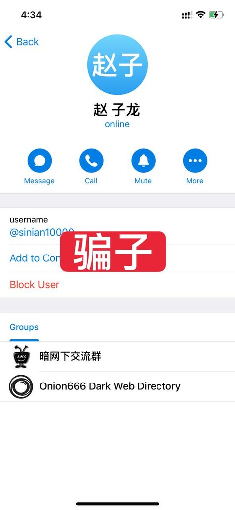 警惕暗网里、Telegram群组里的那些骗子(一)
