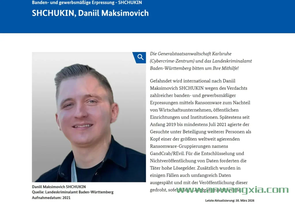 德国联邦刑事警察局公开暗网勒索软件团伙GandCrab与REvil背后头目的真实身份