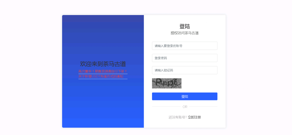 最高人民法院发布4件指导性案例,其中一件涉及暗网市场”茶马古道“
