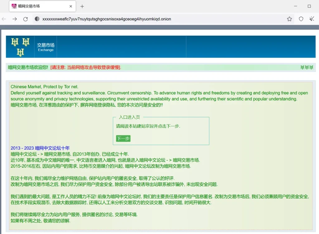 ”暗中“遭受大规模DDoS攻击,新增多条线路解决访问问题