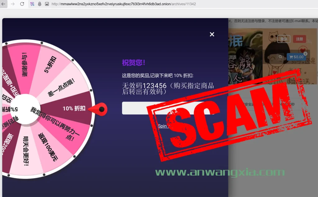 暗网反诈骗：“联合中文担保交易集市”在2026年中发布了多个新的诈骗话术，请周知