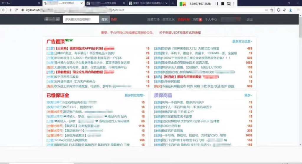 实锤!最大的中文暗网交易市场之一“茶马古道”已经被警方摧毁