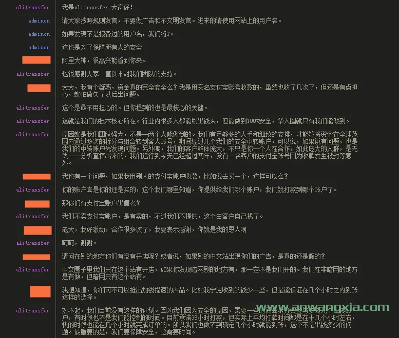 暗网反诈骗:中文暗网最大的诈骗网站——“华人自己的暗网担保交易市场”,春节期间大肆行骗
