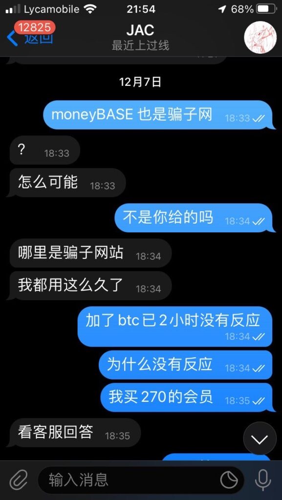 警惕暗网里、Telegram群组里的那些骗子(四)