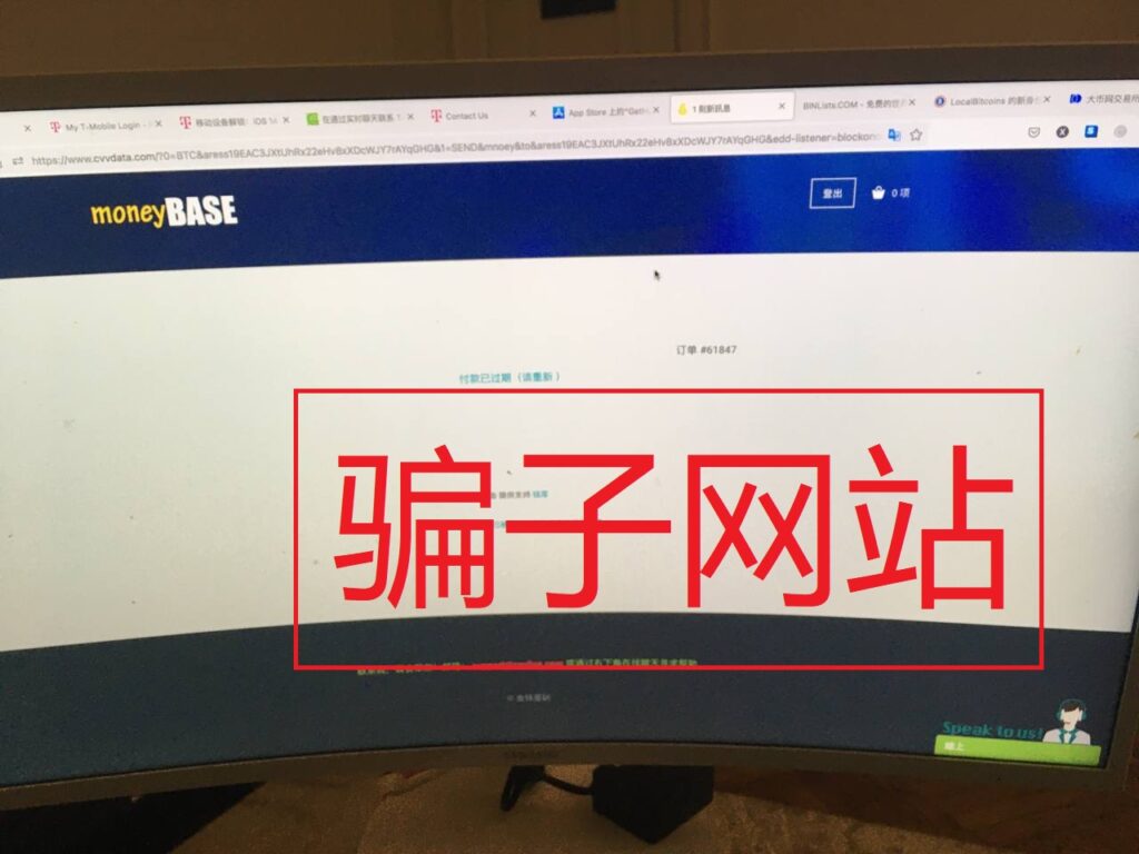 警惕暗网里、Telegram群组里的那些骗子(四)