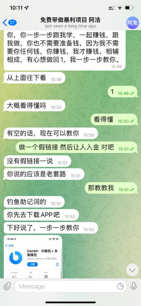 警惕暗网里、Telegram群组里的那些骗子(四)
