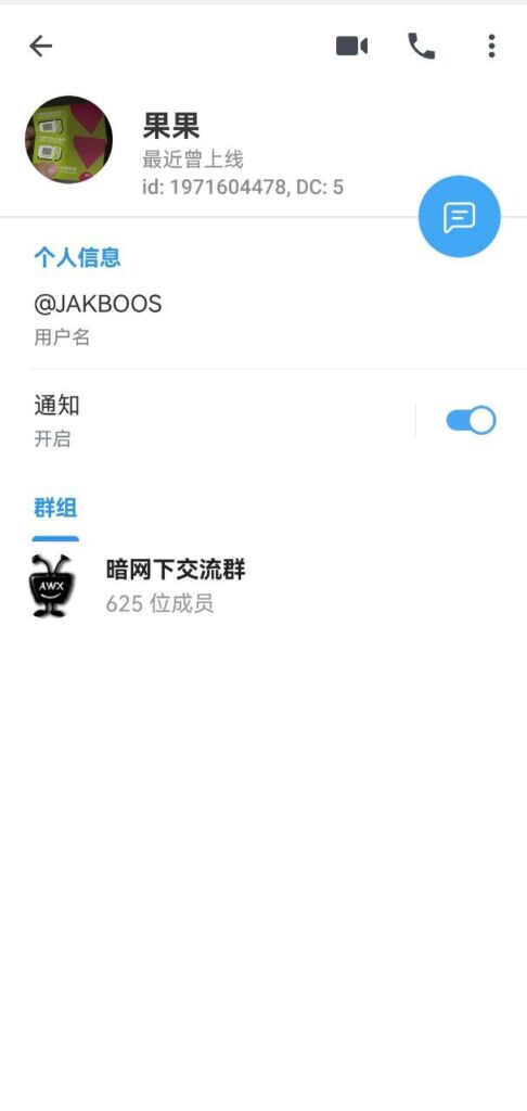 警惕暗网里、Telegram群组里的那些骗子(三)