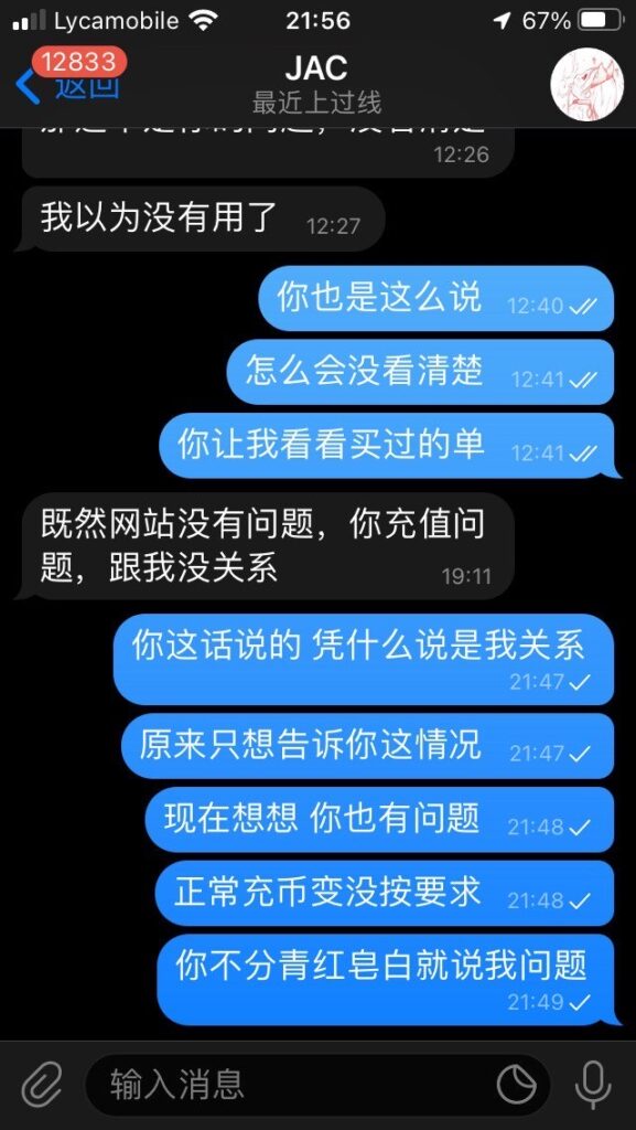 警惕暗网里、Telegram群组里的那些骗子(四)