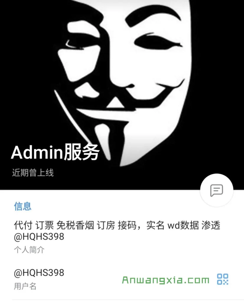 Telegram的仿冒账号诈骗日新月异,”长安不夜城“遭遇Telegram群组与频道双重李鬼仿冒