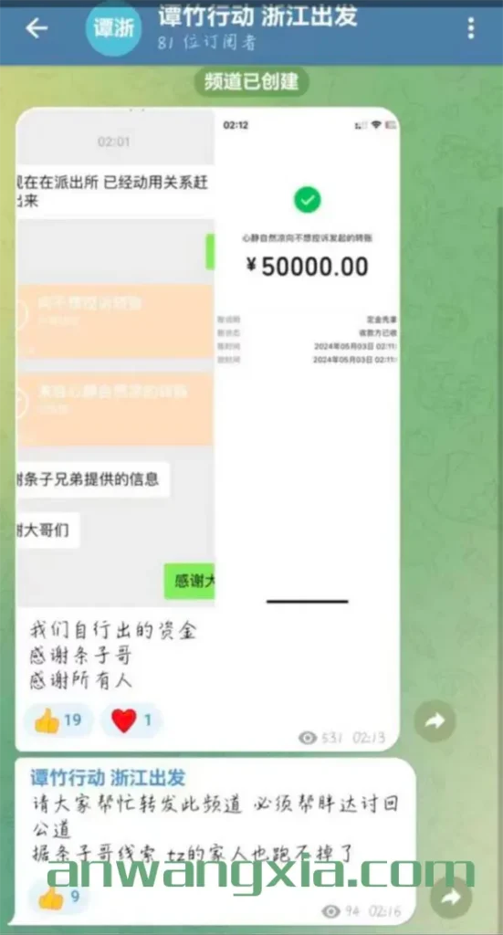 请注意:针对胖猫事件女主谭竹的暗网悬赏、电报悬赏基本都是诈骗