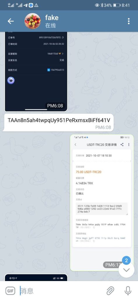 警惕暗网里、Telegram群组里的那些骗子(三)