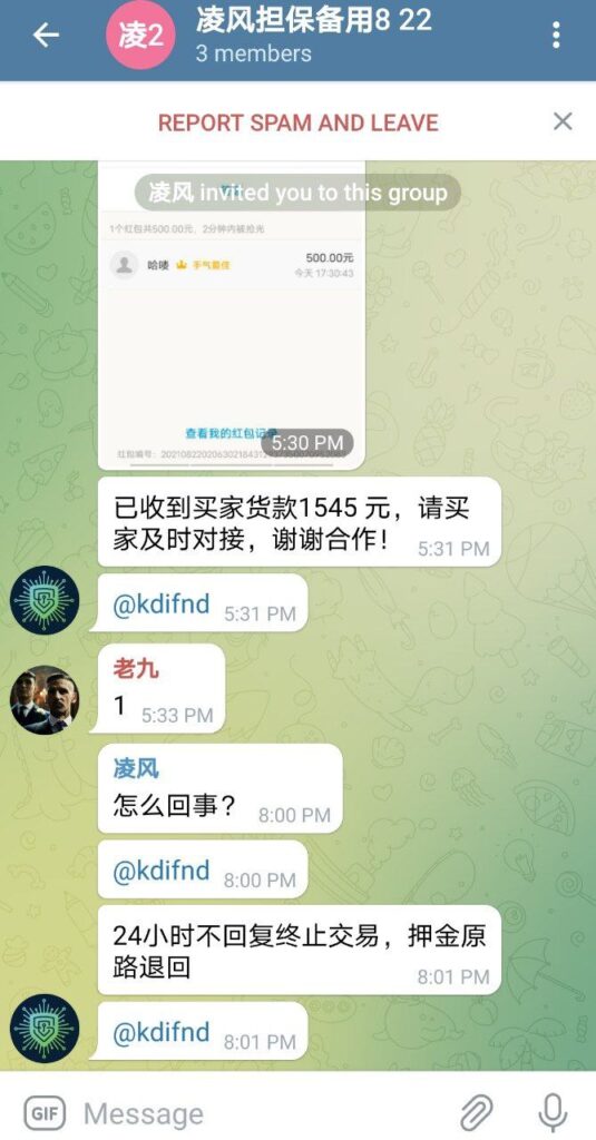 警惕暗网里、Telegram群组里的那些骗子(二)