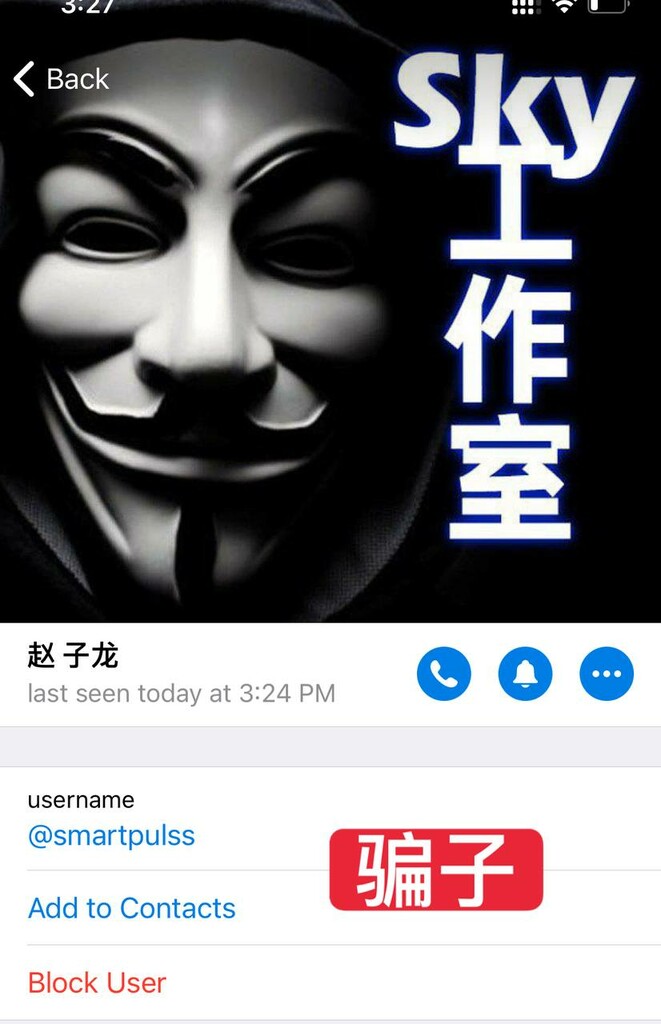 警惕暗网里、Telegram群组里的那些骗子(一)