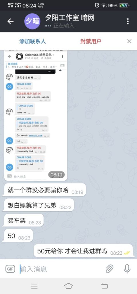 Telegram、Twitter上的所谓暗网教程靠谱吗?