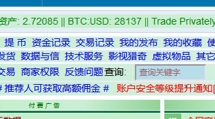 重磅!独家!曾经最大的中文暗网市场“暗网中文论坛”确认倾吞用户资产,请勿充值,请勿使用!
