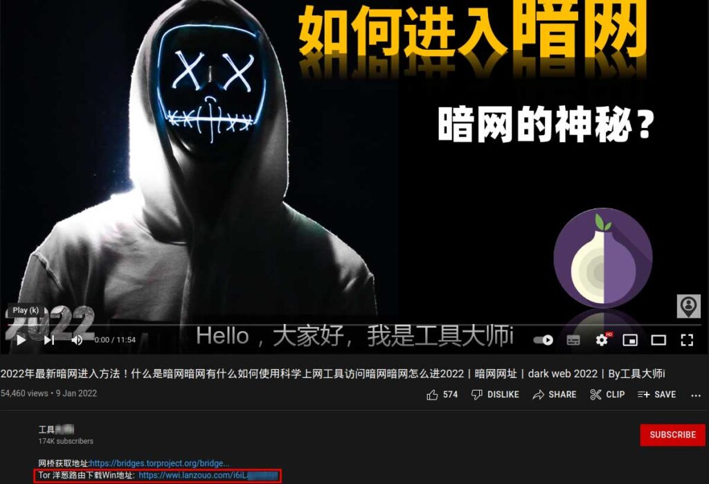 卡巴斯基曝光,“被投毒”的Tor浏览器追踪中国用户的浏览历史、物理位置,请警惕YouTube流氓频道“工具大师i”的所有分享