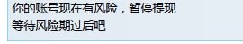 重磅!独家!曾经最大的中文暗网市场“暗网中文论坛”确认倾吞用户资产,请勿充值,请勿使用!