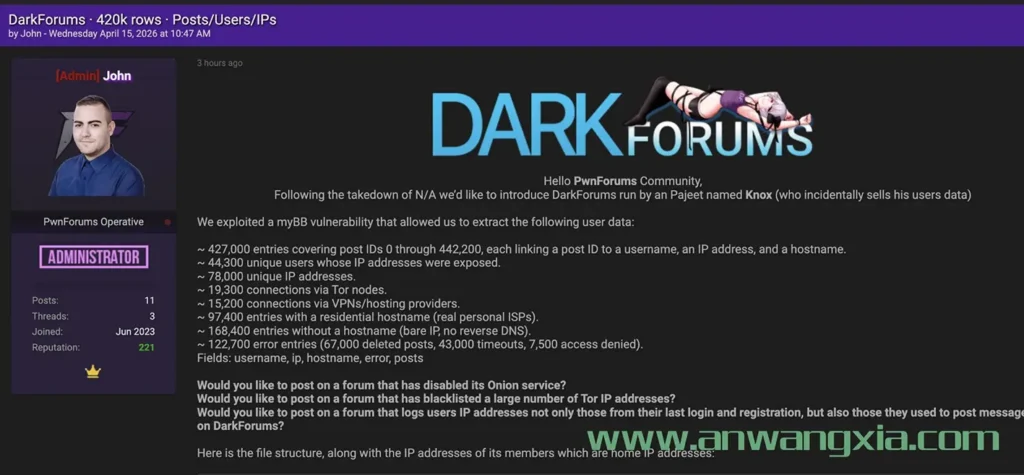 暗网硝烟四起：新成立的暗网论坛PwnForums泄露了DarkForums的用户数据库