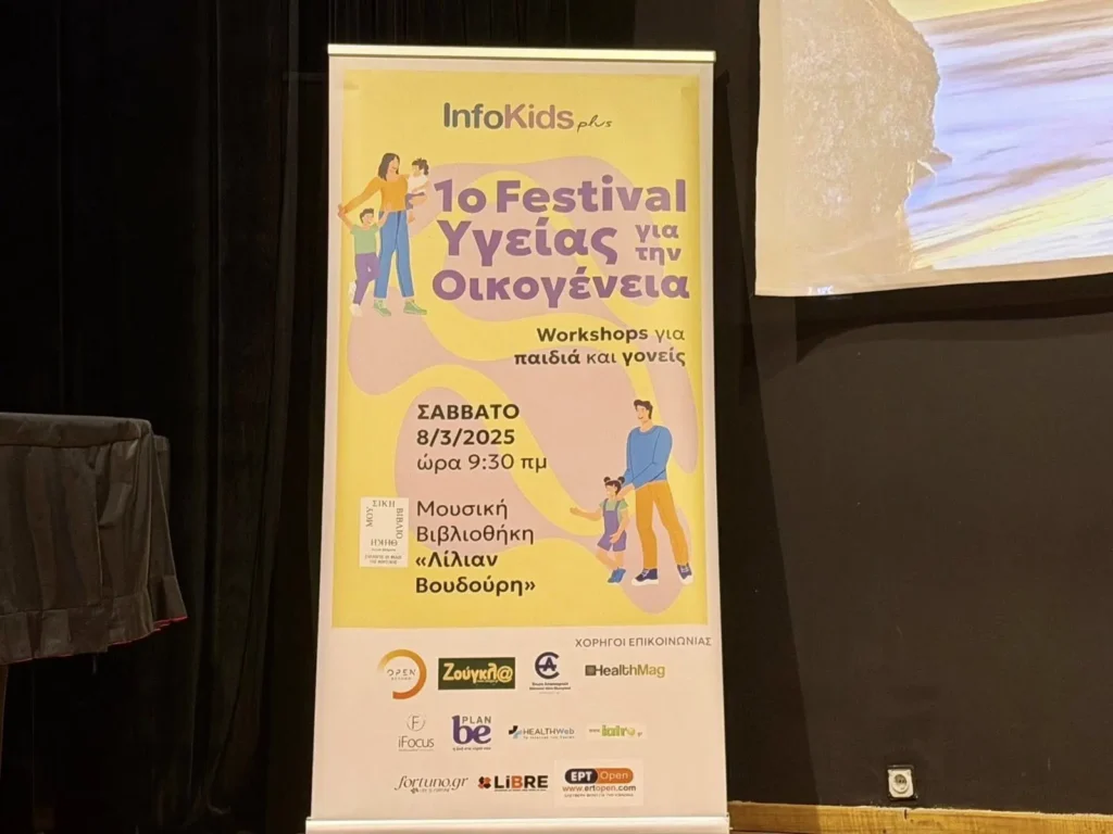 保护儿童及青少年上网安全:希腊召开关于网瘾和暗网的会议