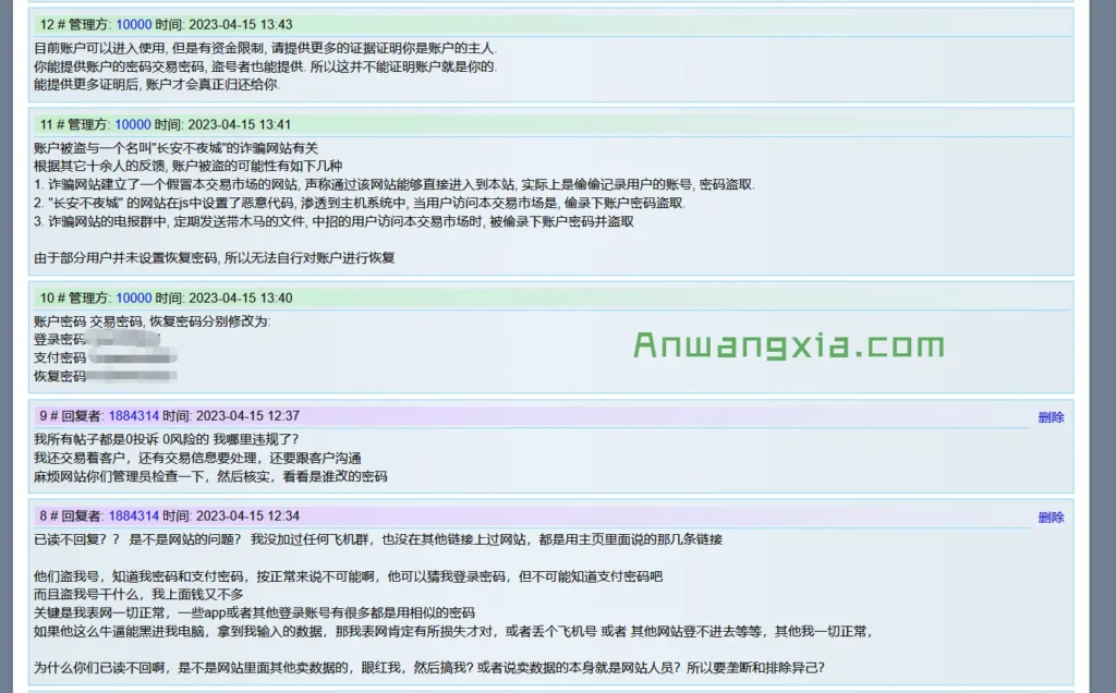 针对“暗网中文论坛”的举报一:曝光垃圾“中暗”