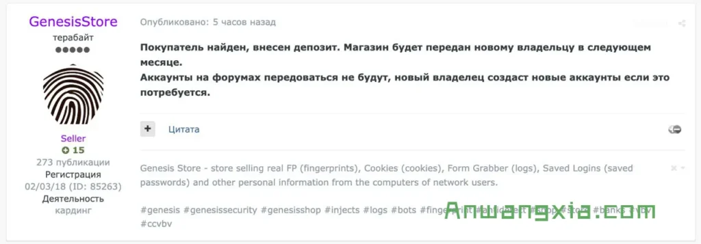 被FBI查封后,Genesis Market团伙试图出售该暗网市场,并称已经售出