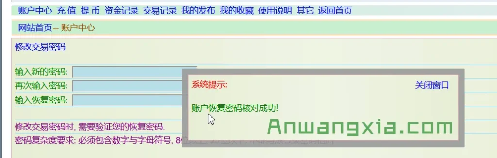 针对“暗网中文论坛”的举报一:曝光垃圾“中暗”