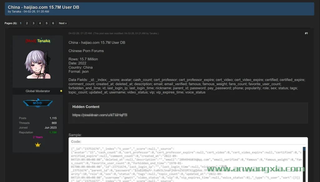 小有名气的中文成人网站海角社区发生数据泄露，1570万用户数据正在暗网出售