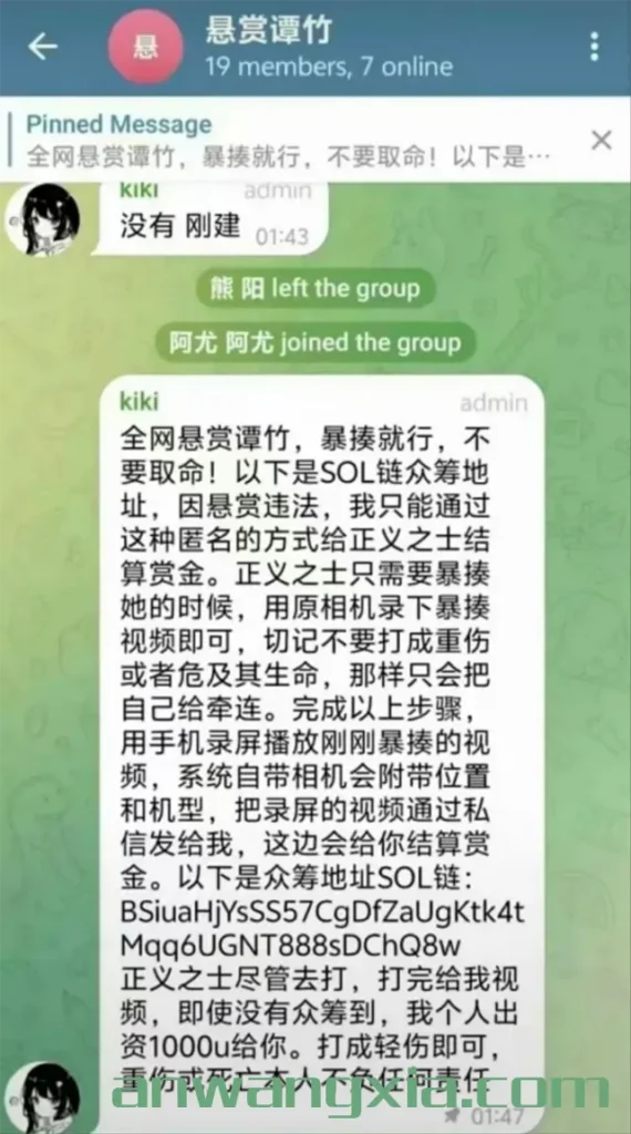 请注意:针对胖猫事件女主谭竹的暗网悬赏、电报悬赏基本都是诈骗