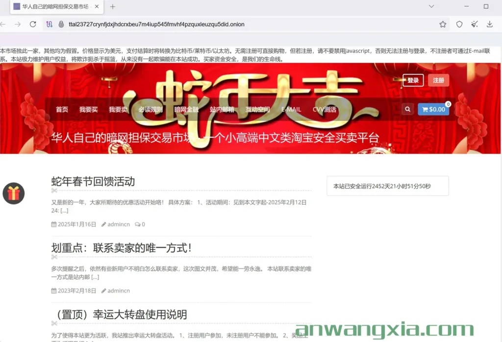 This image has an empty alt attribute; its file name is scam-anwangdanbaojiaoyishichang-1024x698.webp