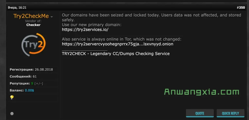 Try2Check网站被摧毁,联邦调查局是如何查到臭名昭著的信用卡诈骗犯的