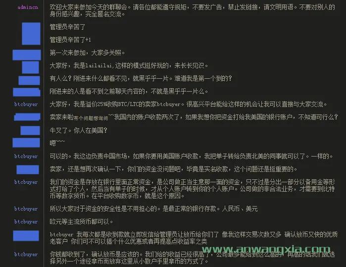 暗网反诈骗:中文暗网最大的诈骗网站——“华人自己的暗网担保交易市场”,春节期间大肆行骗