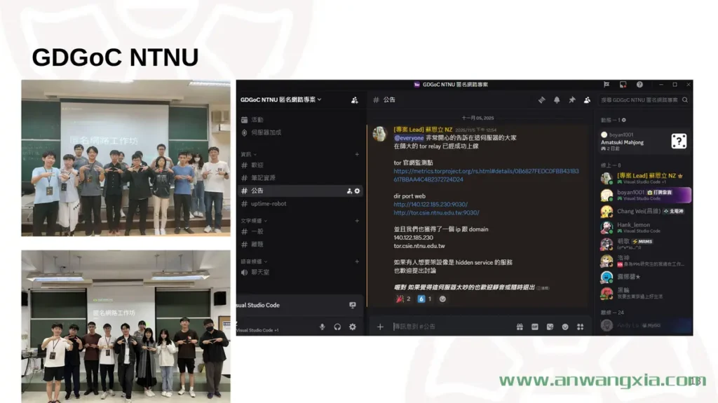 台湾师范大学学生成功推动台湾首个校园Tor中继节点落地