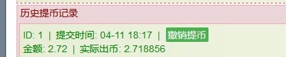 重磅!独家!曾经最大的中文暗网市场“暗网中文论坛”确认倾吞用户资产,请勿充值,请勿使用!