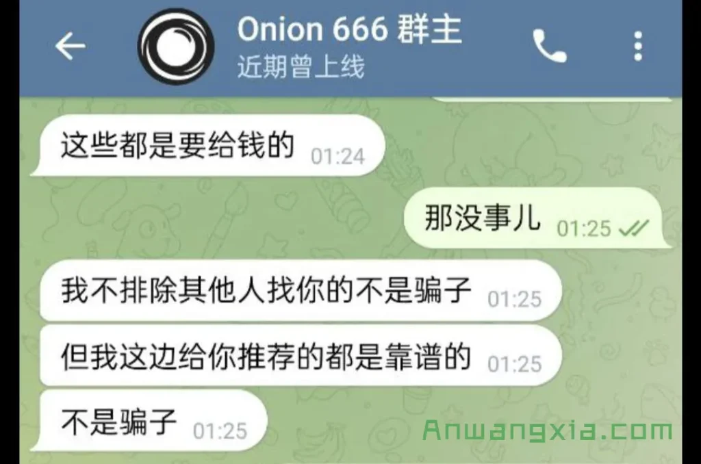 Telegram的仿冒账号诈骗日新月异,”长安不夜城“遭遇Telegram群组与频道双重李鬼仿冒